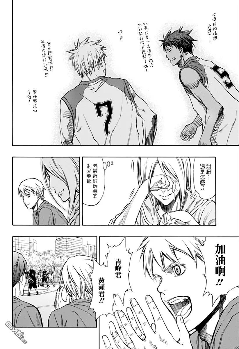 黑子的篮球 - EXTRA GAME05话 - 第14张图