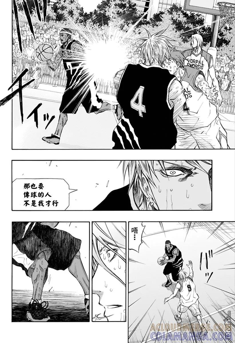 黑子的篮球 - EXTRA GAME05话 - 第16张图