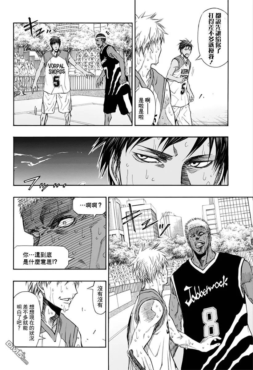 黑子的篮球 - EXTRA GAME05话 - 第24张图