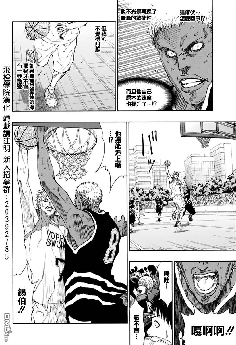 黑子的篮球 - EXTRA GAME05话 - 第32张图