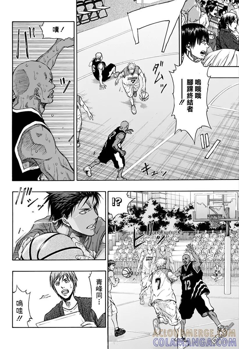 黑子的篮球 - EXTRA GAME05话 - 第10张图