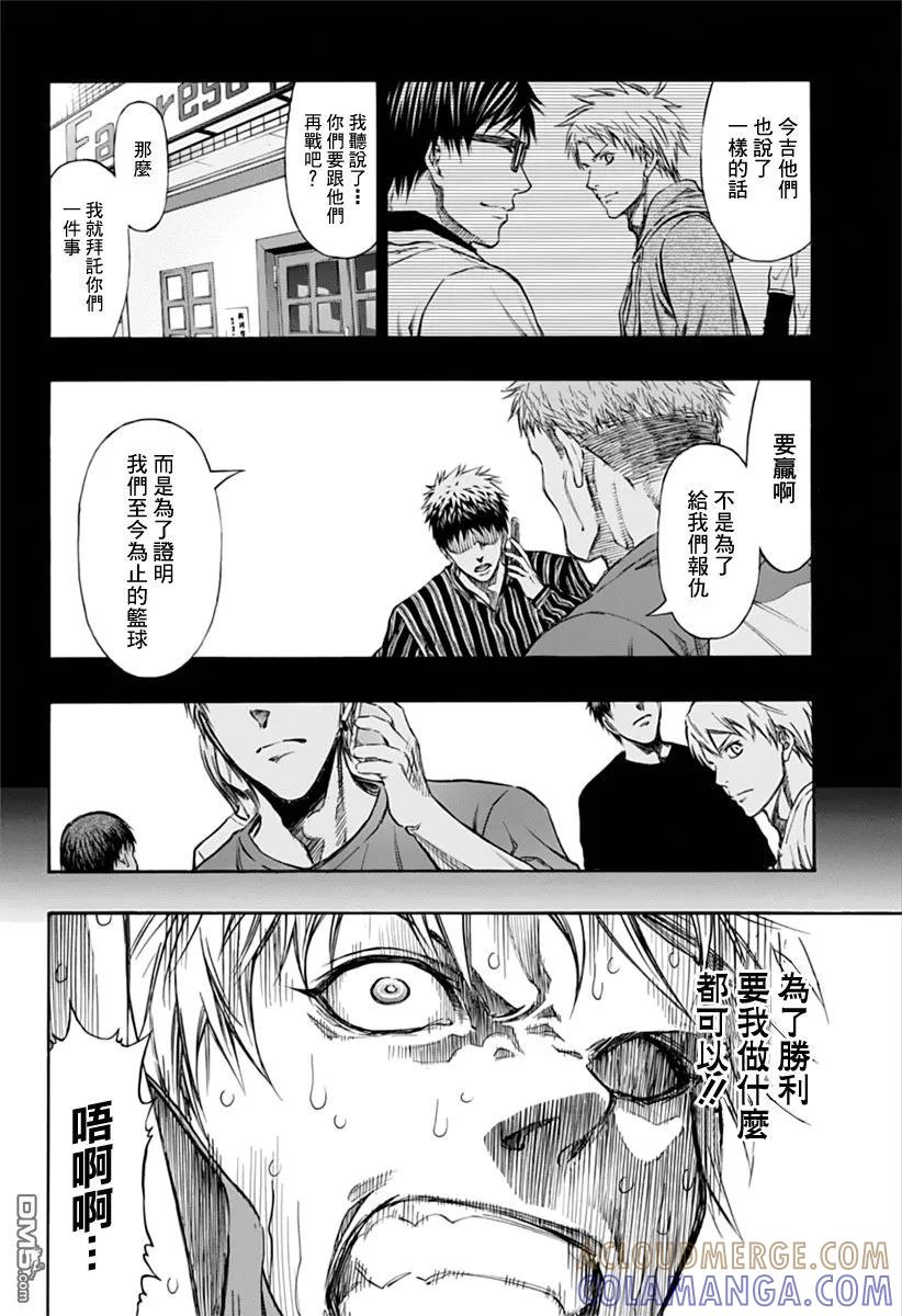 黑子的篮球 - EXTRA GAME05话 - 第34张图