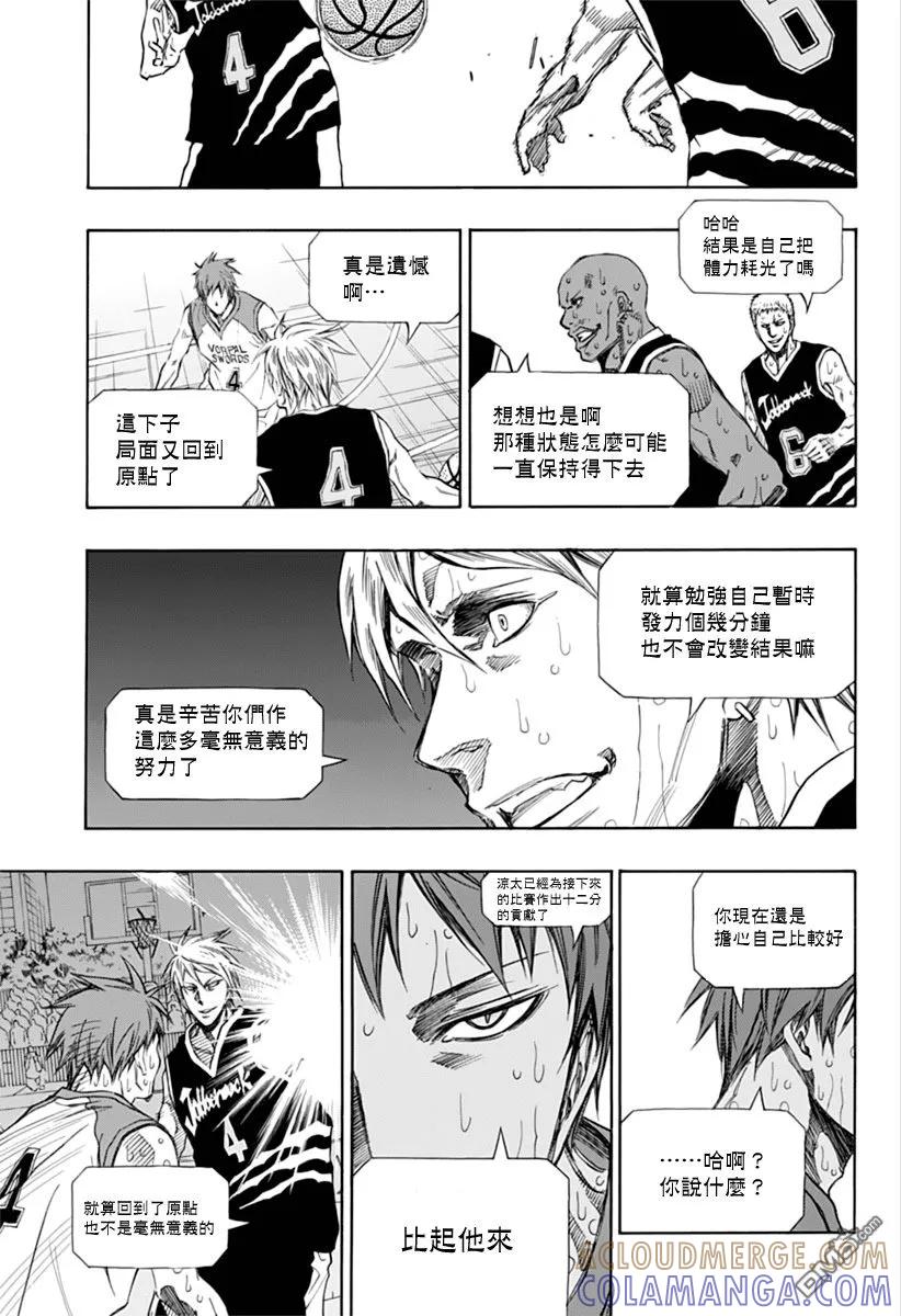 黑子的篮球 - EXTRA GAME05话 - 第43张图