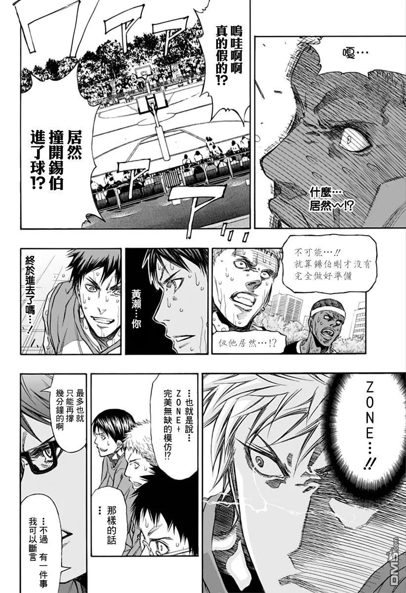 黑子的篮球 - EXTRA GAME05话 - 第36张图