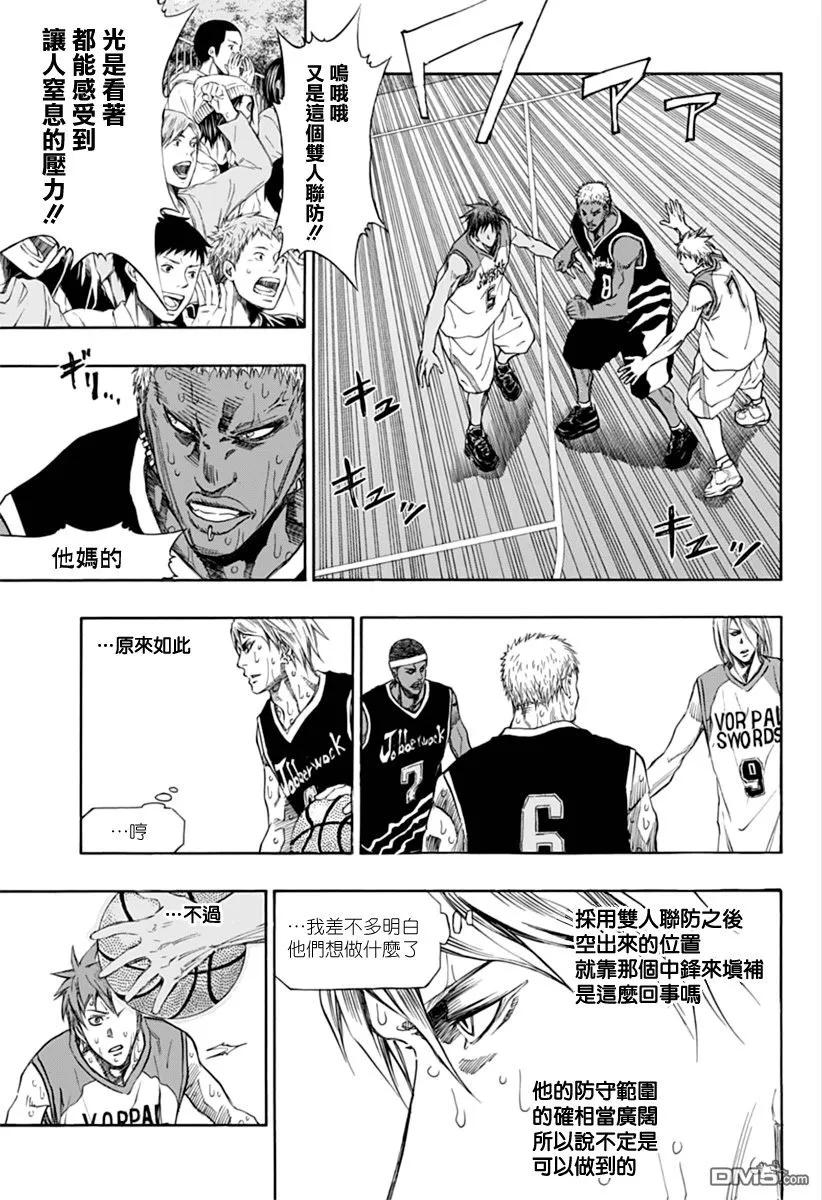 黑子的篮球 - EXTRA GAME05话 - 第15张图
