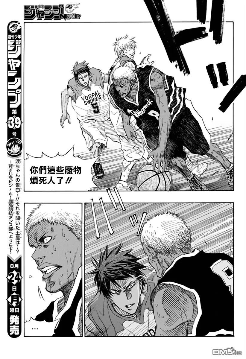 黑子的篮球 - EXTRA GAME05话 - 第5张图