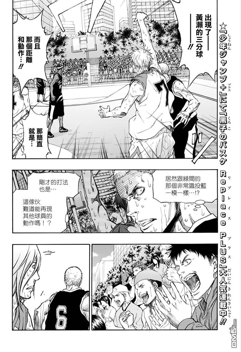 黑子的篮球 - EXTRA GAME05话 - 第20张图