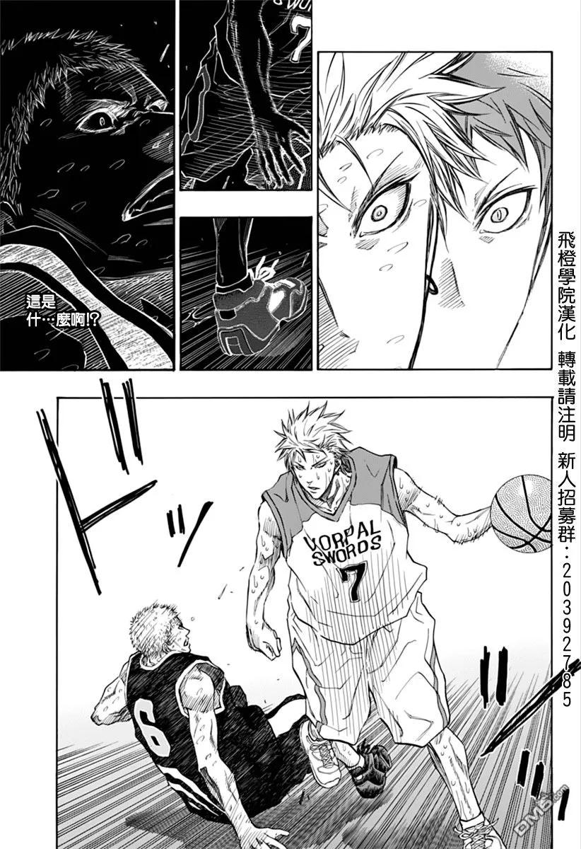 黑子的篮球 - EXTRA GAME05话 - 第9张图