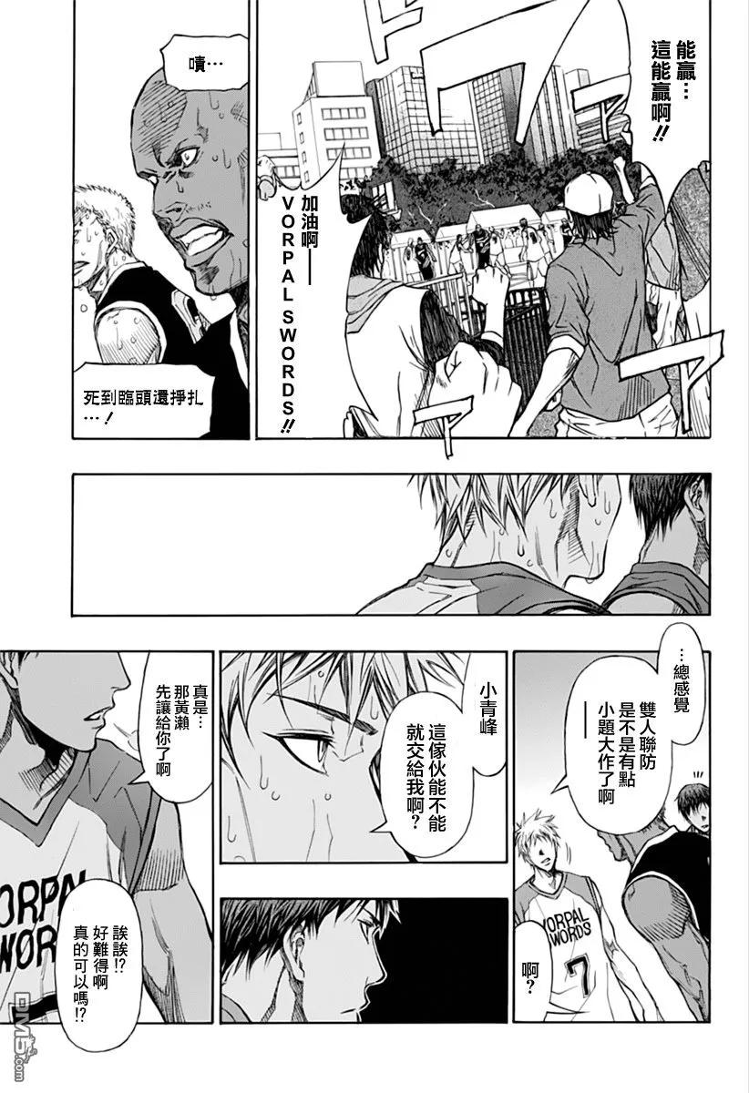 黑子的篮球 - EXTRA GAME05话 - 第23张图