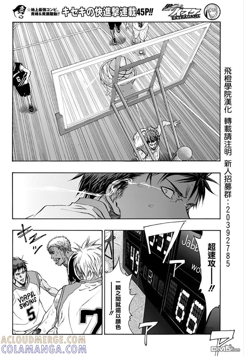 黑子的篮球 - EXTRA GAME05话 - 第22张图