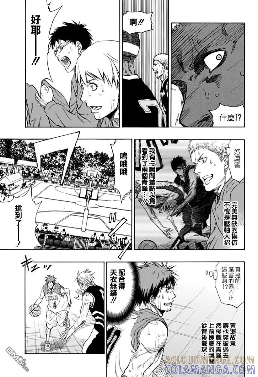 黑子的篮球 - EXTRA GAME05话 - 第7张图