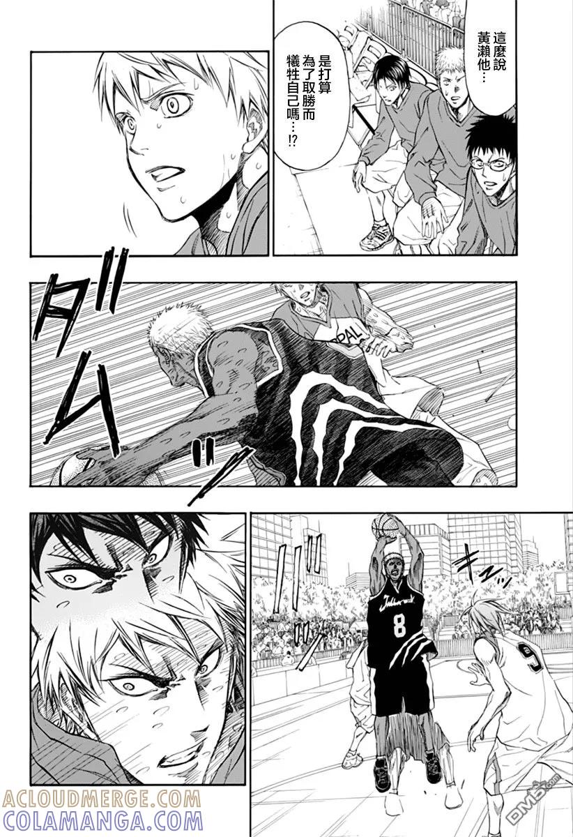 黑子的篮球 - EXTRA GAME05话 - 第28张图
