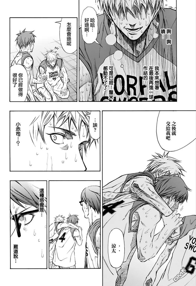 黑子的篮球 - EXTRA GAME05话 - 第42张图