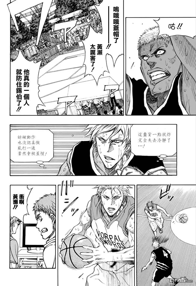 黑子的篮球 - EXTRA GAME05话 - 第30张图