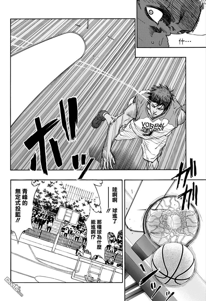 黑子的篮球 - EXTRA GAME05话 - 第12张图