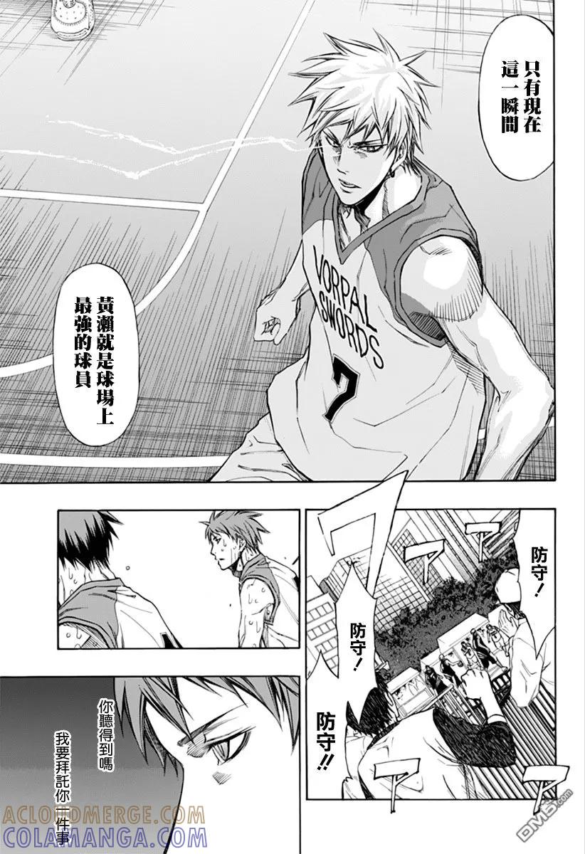 黑子的篮球 - EXTRA GAME05话 - 第37张图