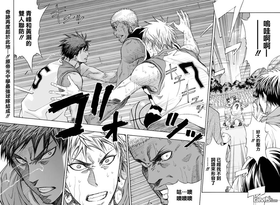 黑子的篮球 - EXTRA GAME05话 - 第3张图