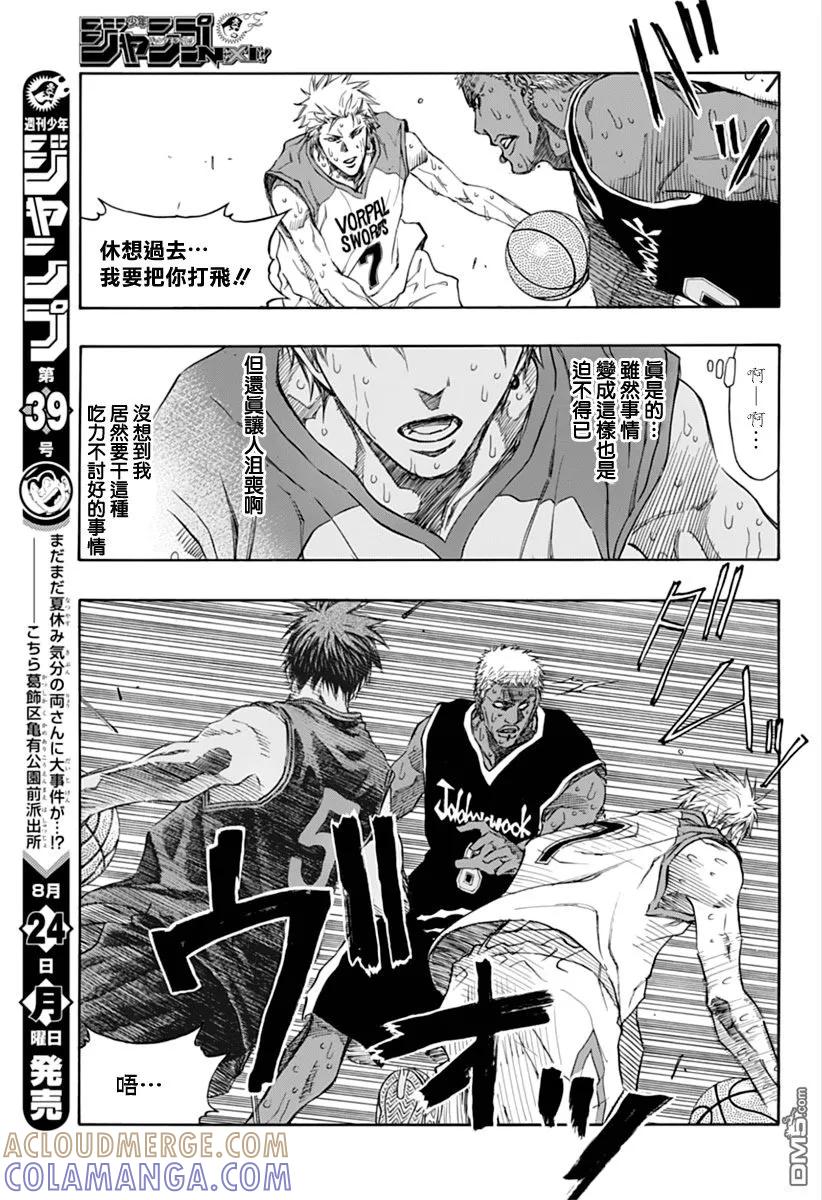 黑子的篮球 - EXTRA GAME05话 - 第31张图