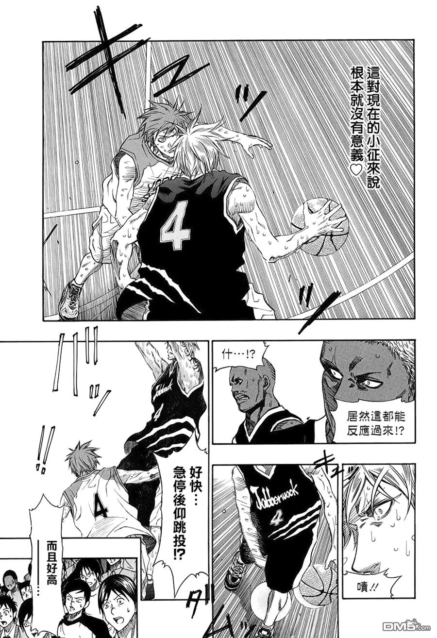 黑子的篮球 - EXTRA GAME06 - 第11张图