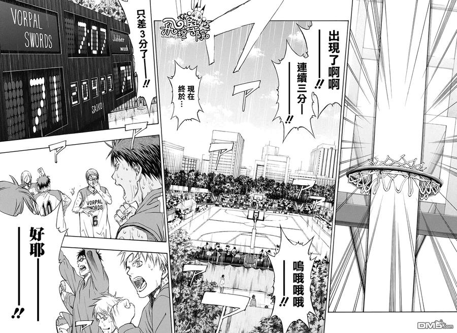 黑子的篮球 - EXTRA GAME06 - 第42张图