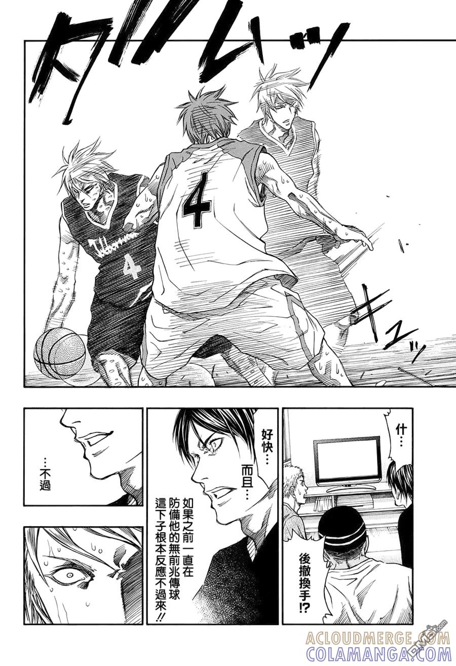 黑子的篮球 - EXTRA GAME06 - 第10张图