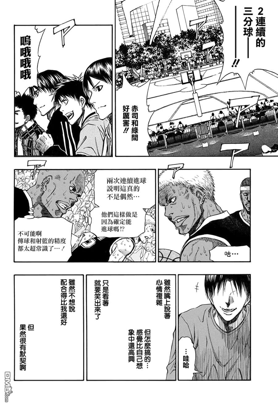 黑子的篮球 - EXTRA GAME06 - 第38张图