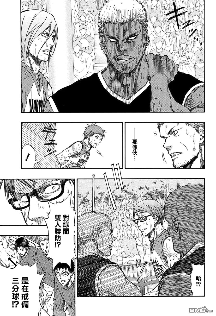 黑子的篮球 - EXTRA GAME06 - 第18张图