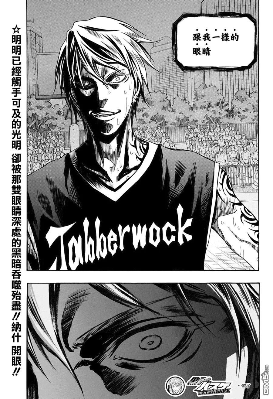 黑子的篮球 - EXTRA GAME06 - 第44张图