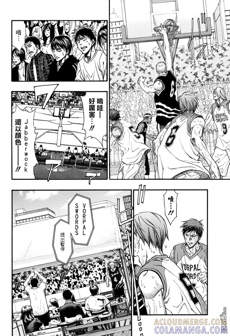 黑子的篮球 - EXTRA GAME06 - 第25张图