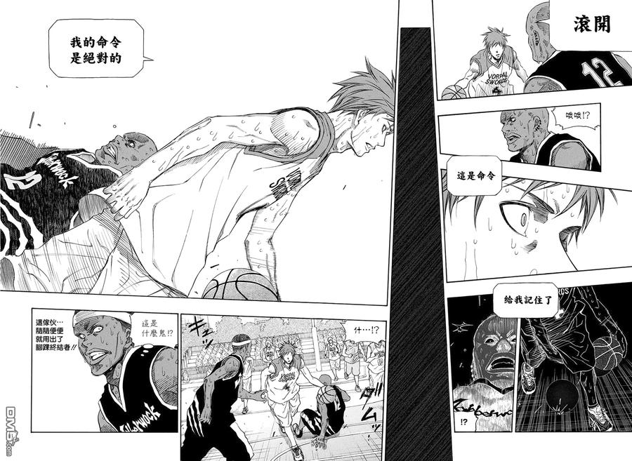 黑子的篮球 - EXTRA GAME06 - 第14张图