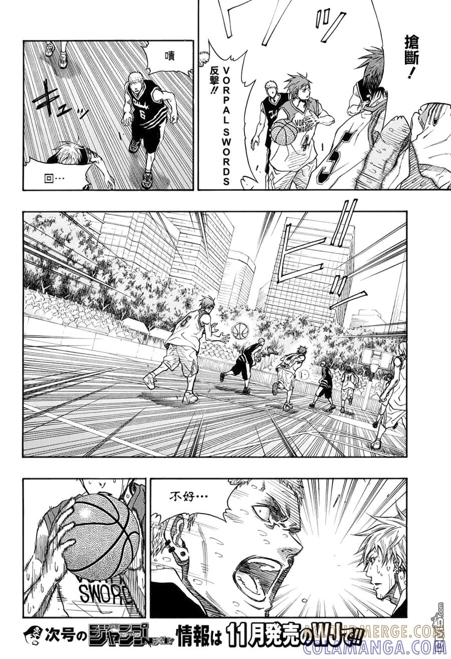 黑子的篮球 - EXTRA GAME06 - 第40张图