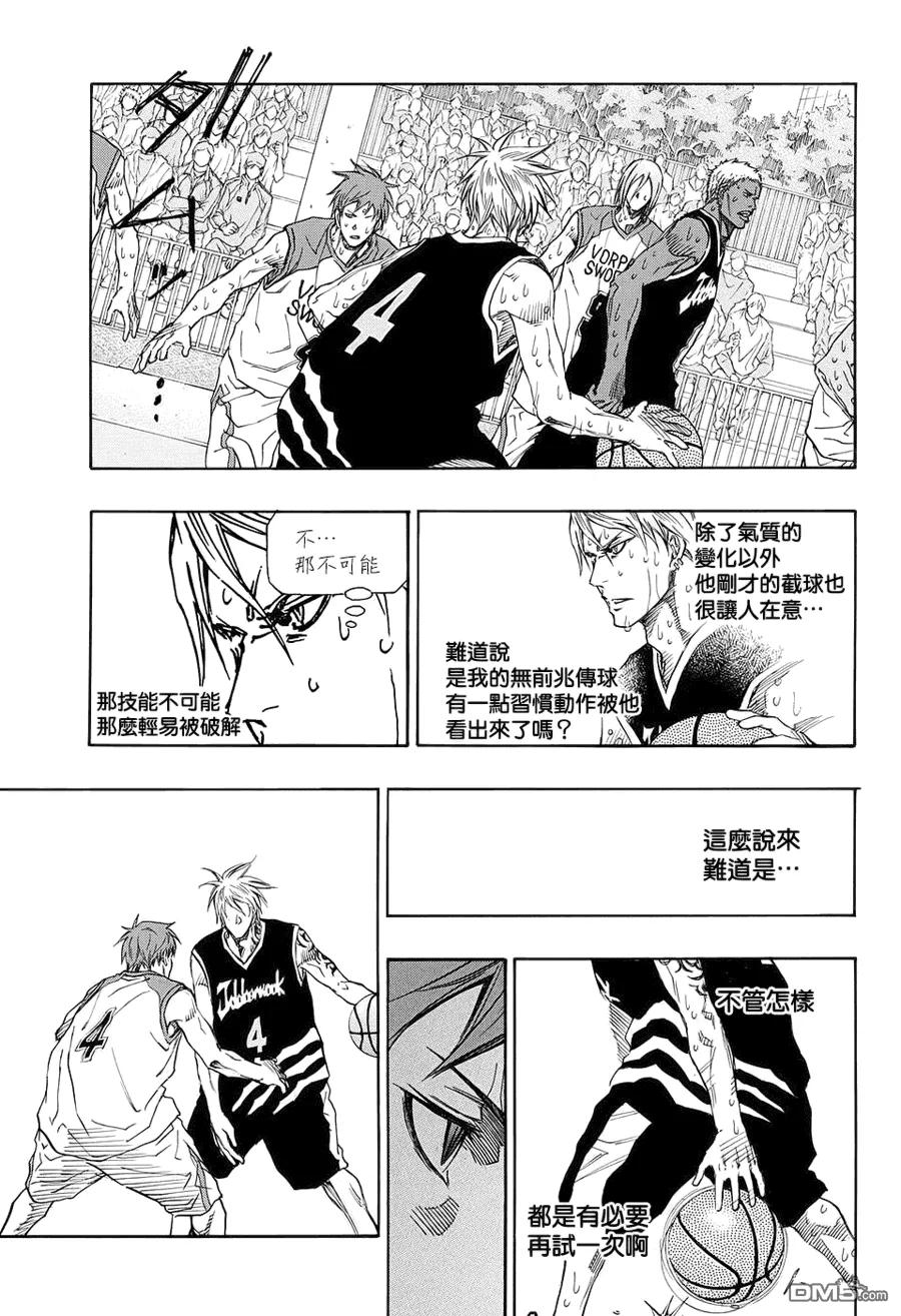 黑子的篮球 - EXTRA GAME06 - 第9张图