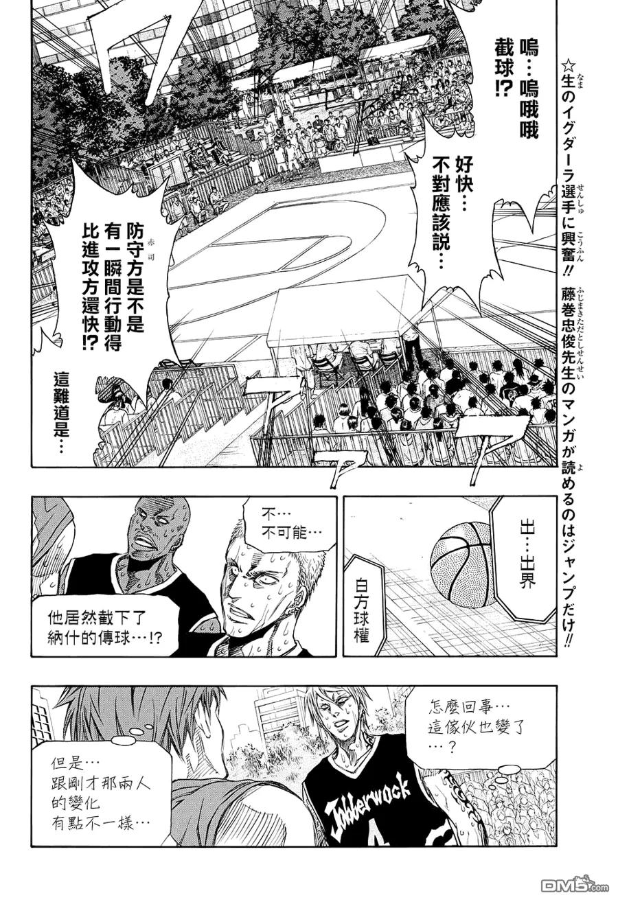 黑子的篮球 - EXTRA GAME06 - 第6张图