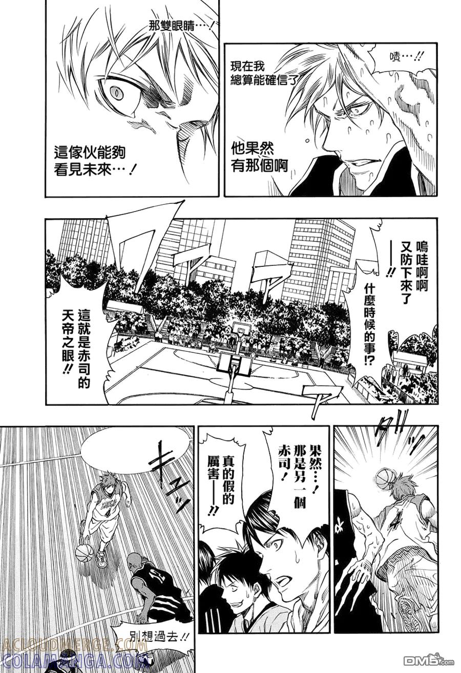 黑子的篮球 - EXTRA GAME06 - 第13张图