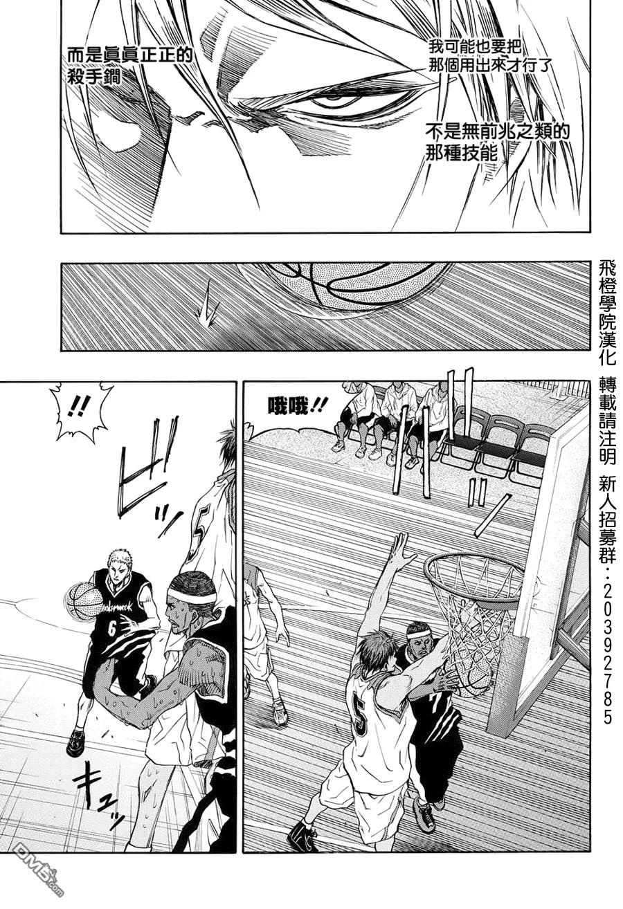 黑子的篮球 - EXTRA GAME06 - 第24张图