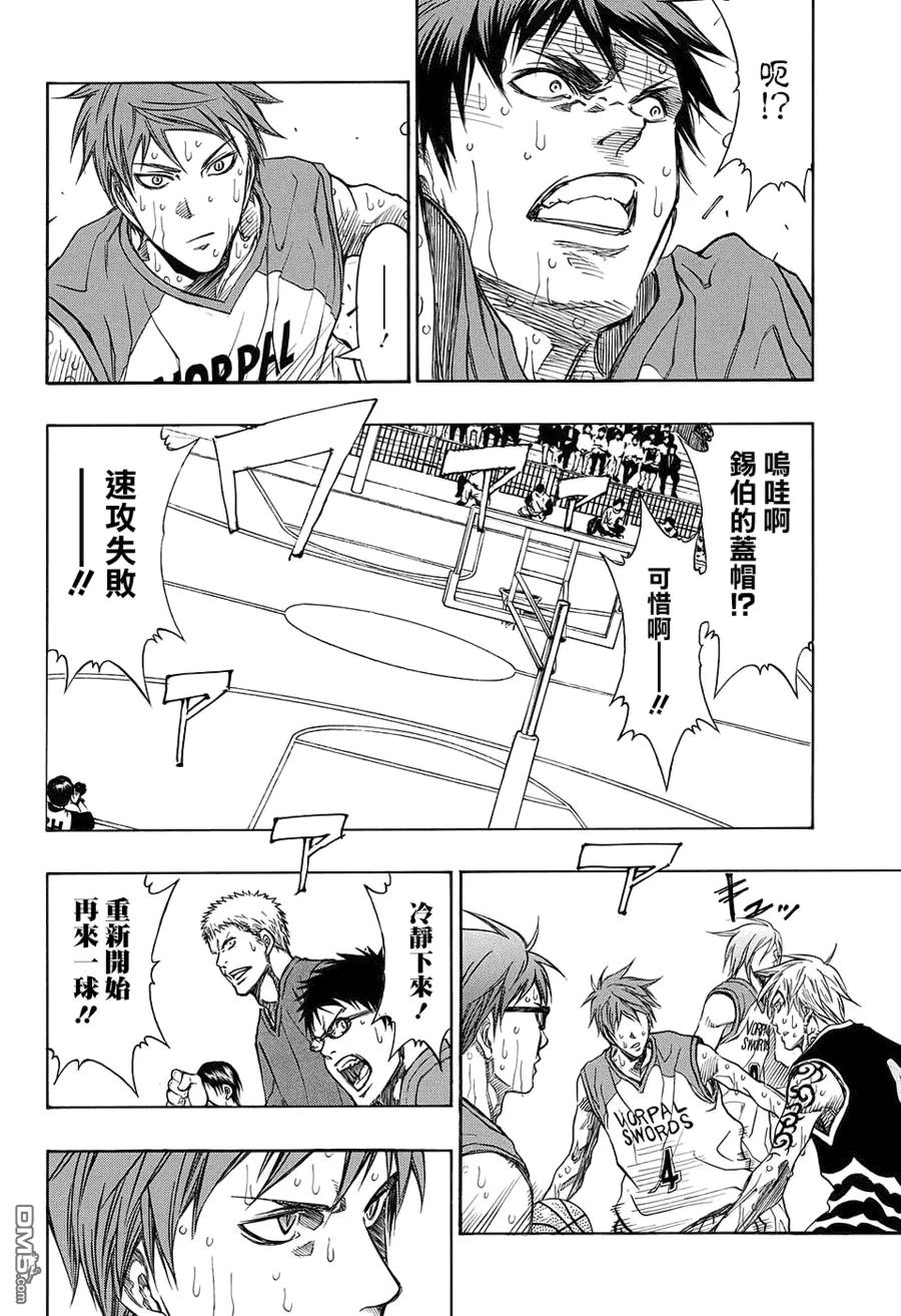 黑子的篮球 - EXTRA GAME06 - 第17张图