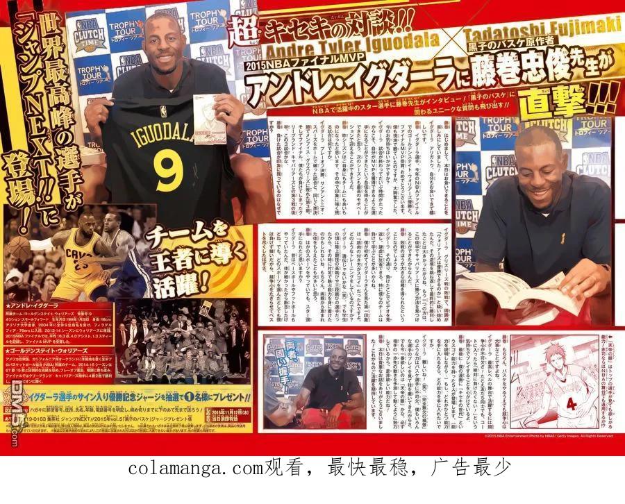 黑子的篮球 - EXTRA GAME06 - 第45张图