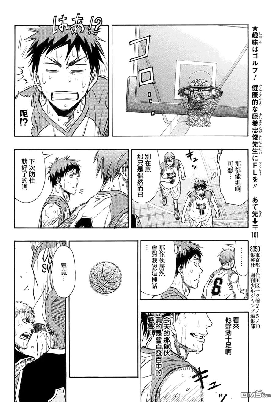 黑子的篮球 - EXTRA GAME06 - 第36张图