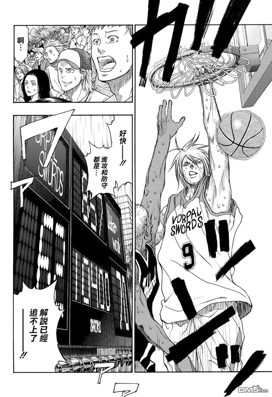 黑子的篮球 - EXTRA GAME06 - 第21张图