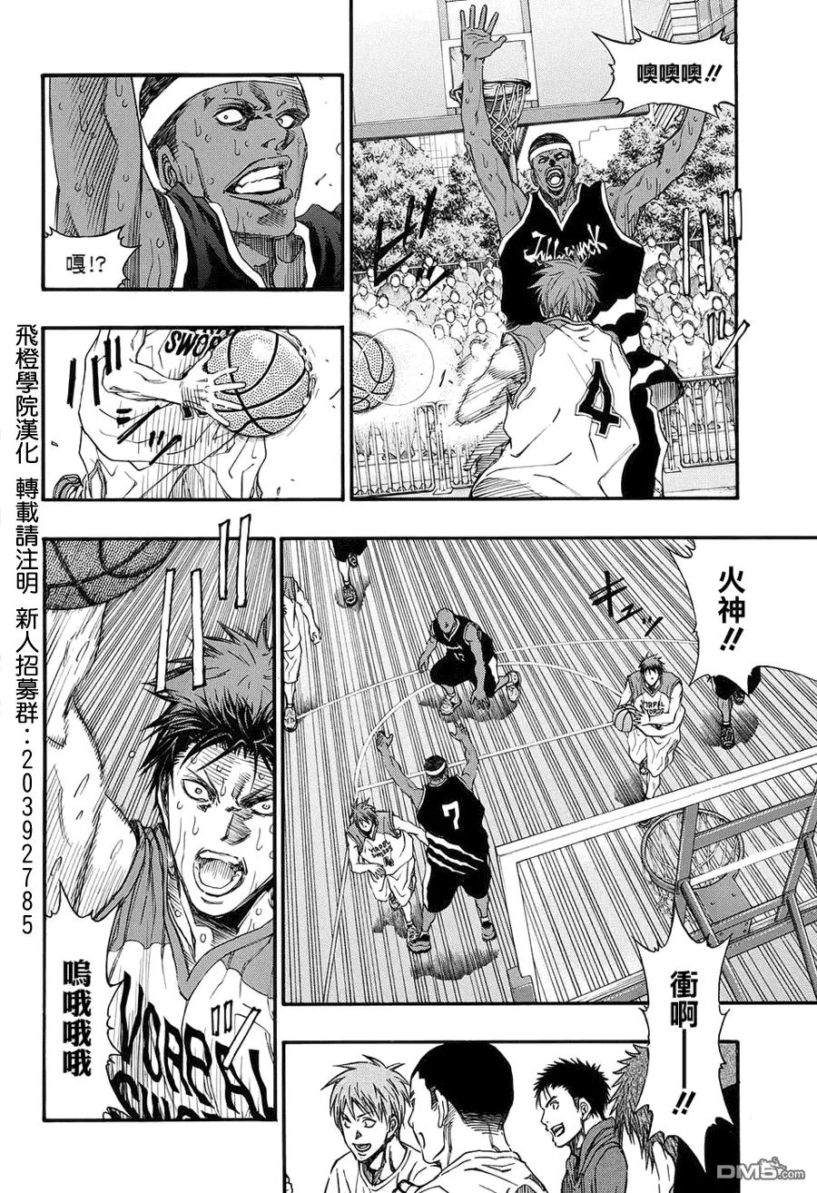 黑子的篮球 - EXTRA GAME06 - 第15张图
