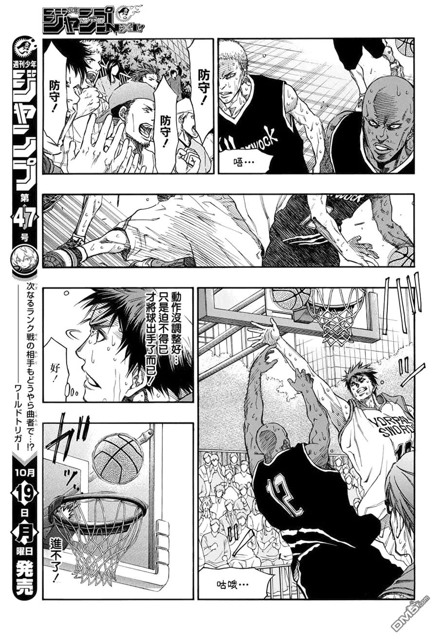 黑子的篮球 - EXTRA GAME06 - 第35张图