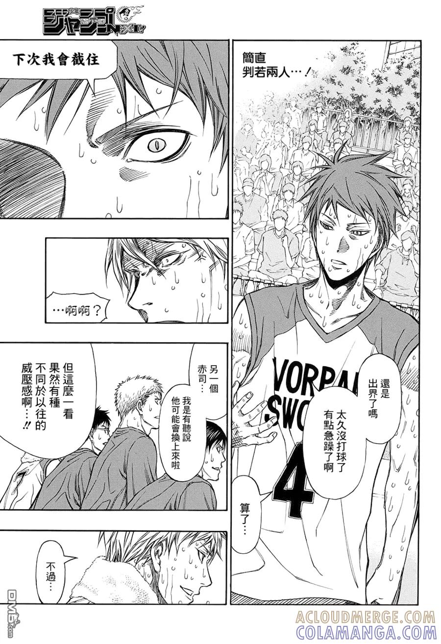 黑子的篮球 - EXTRA GAME06 - 第7张图