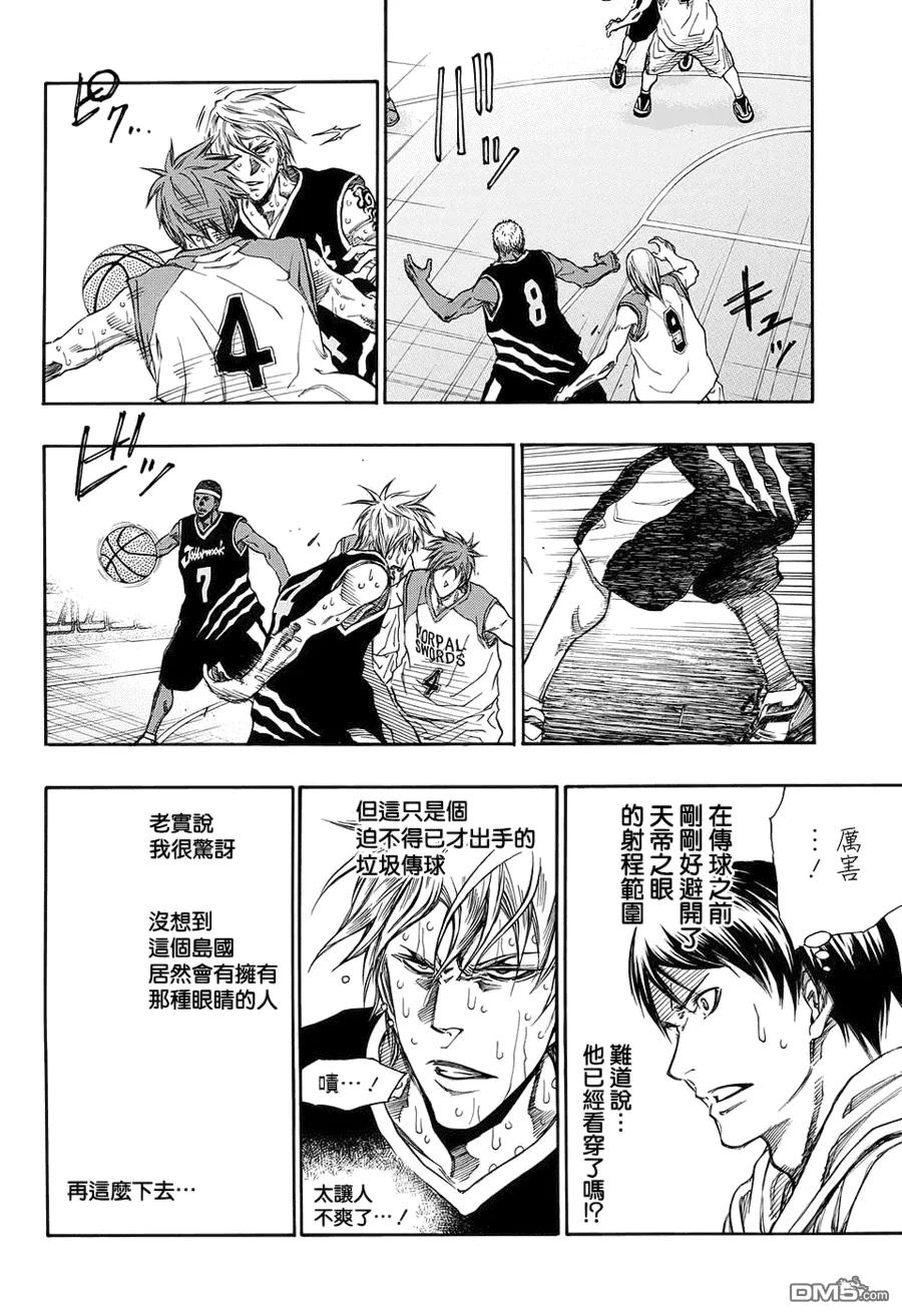 黑子的篮球 - EXTRA GAME06 - 第23张图