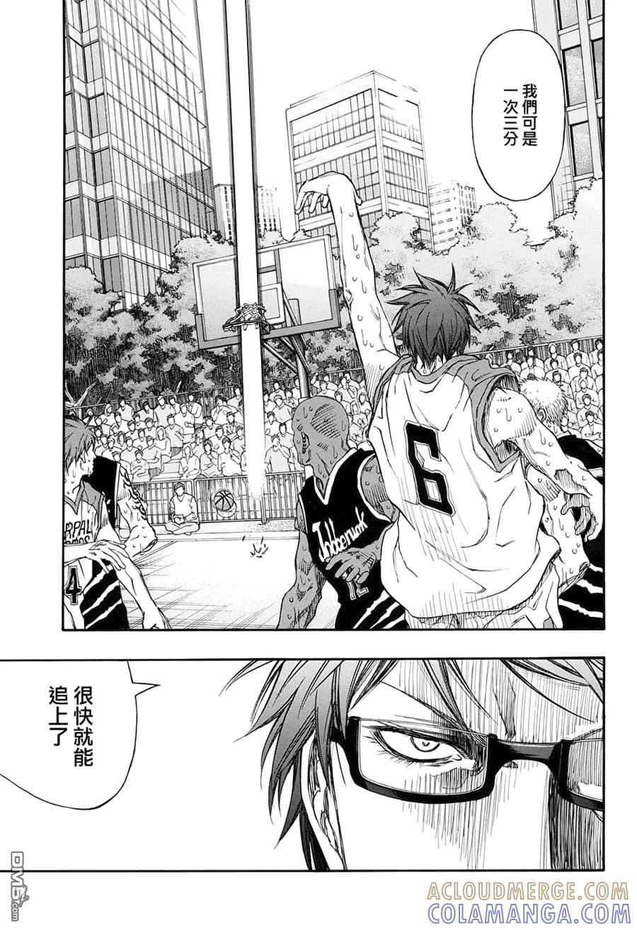 黑子的篮球 - EXTRA GAME06 - 第37张图