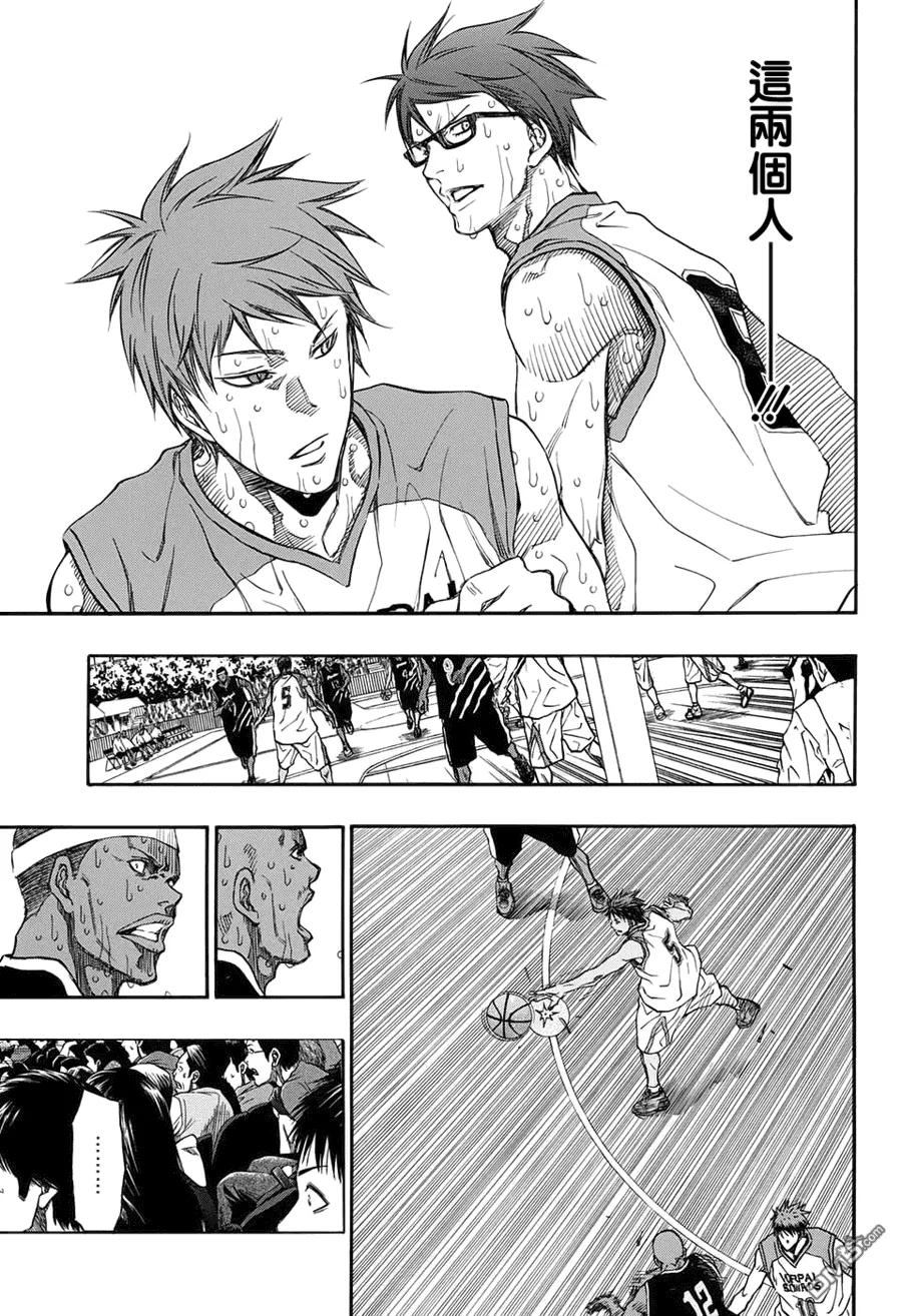 黑子的篮球 - EXTRA GAME06 - 第39张图