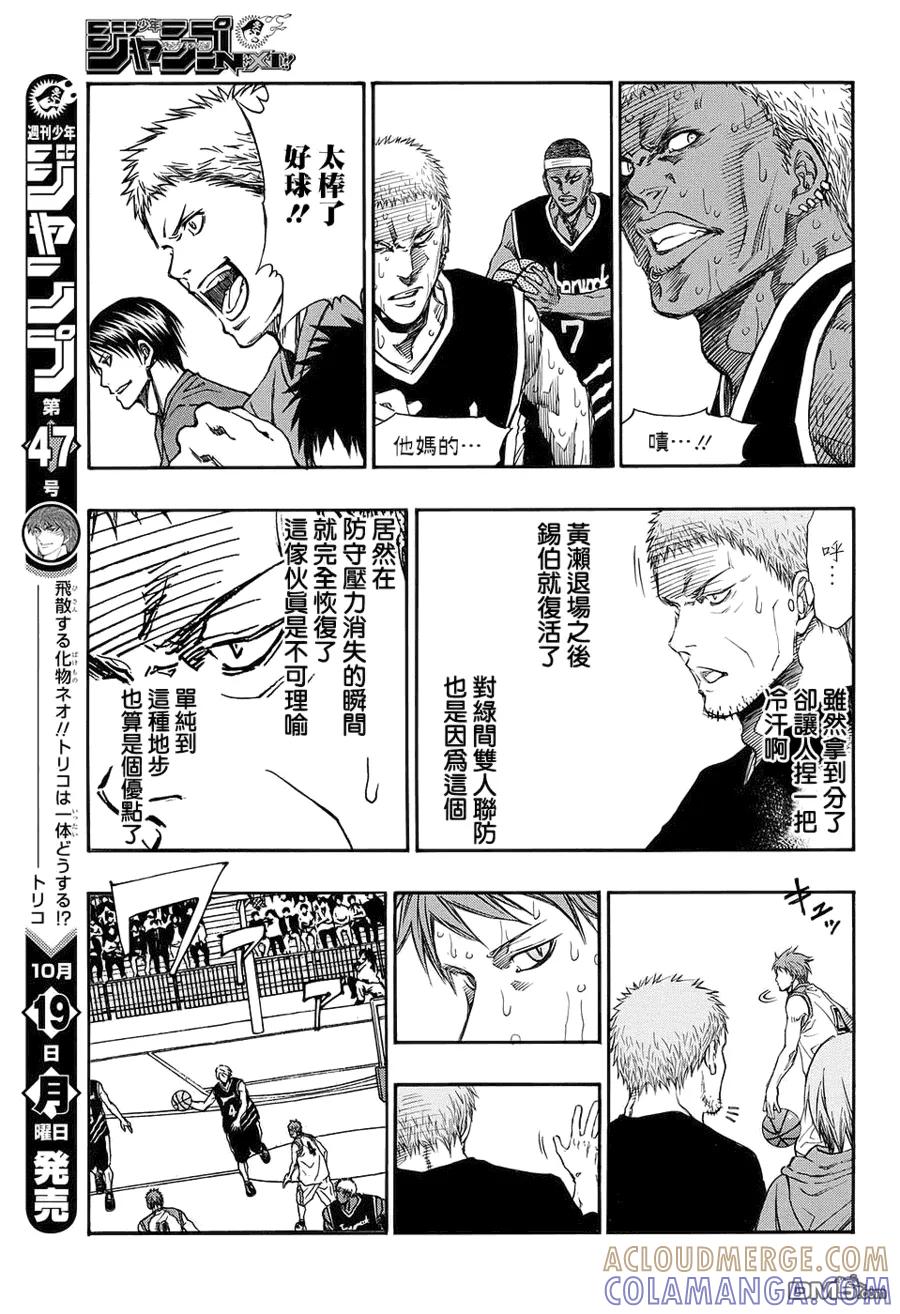 黑子的篮球 - EXTRA GAME06 - 第22张图