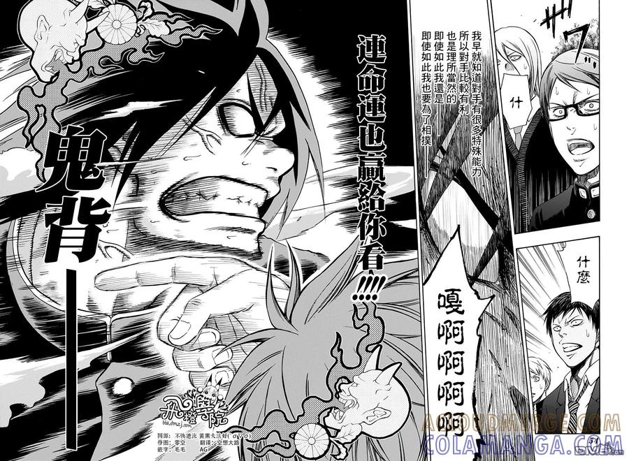 黑子的篮球 - 火之丸相扑合作短篇 - 第9张图