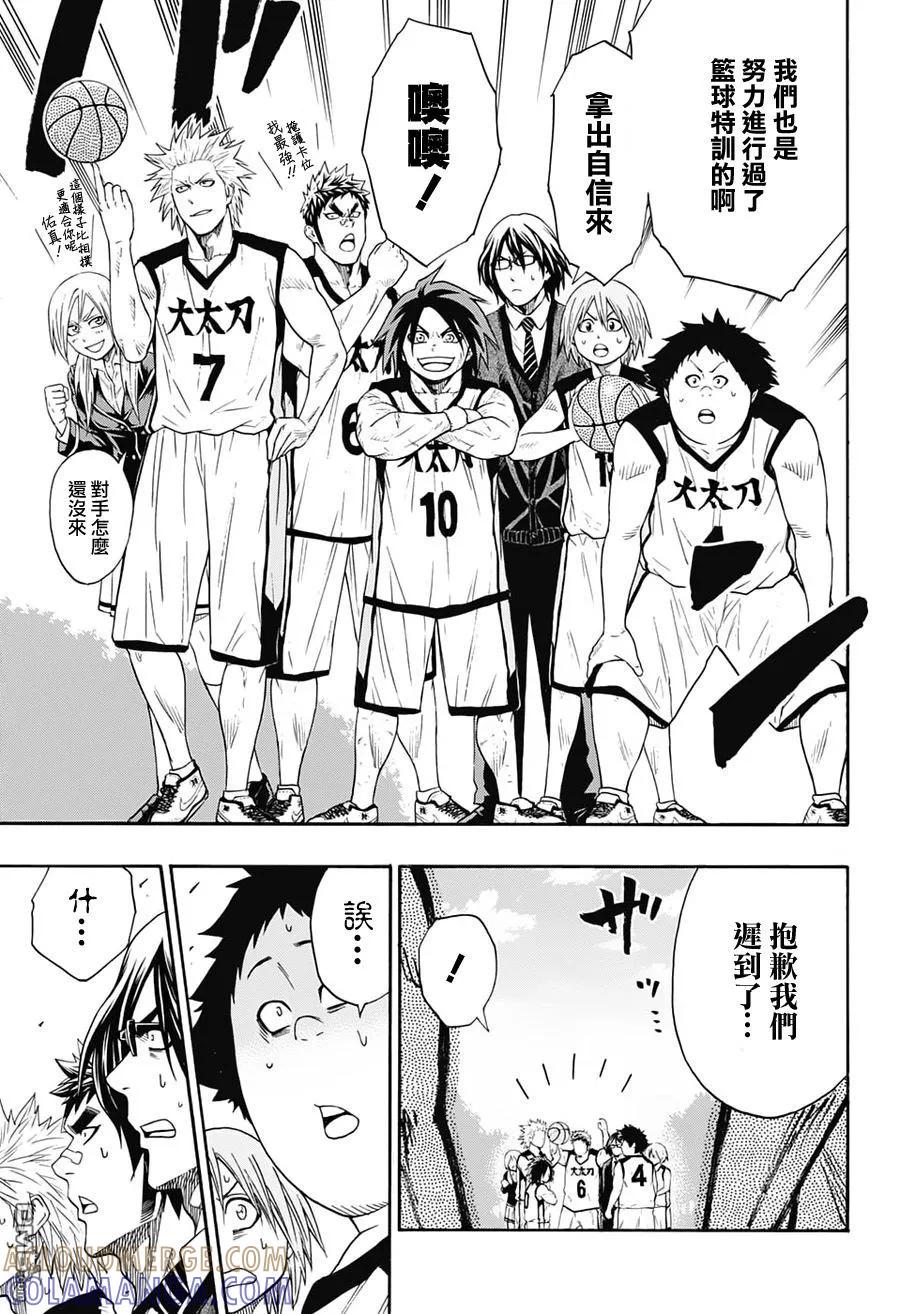 黑子的篮球 - 火之丸相扑合作短篇 - 第3张图
