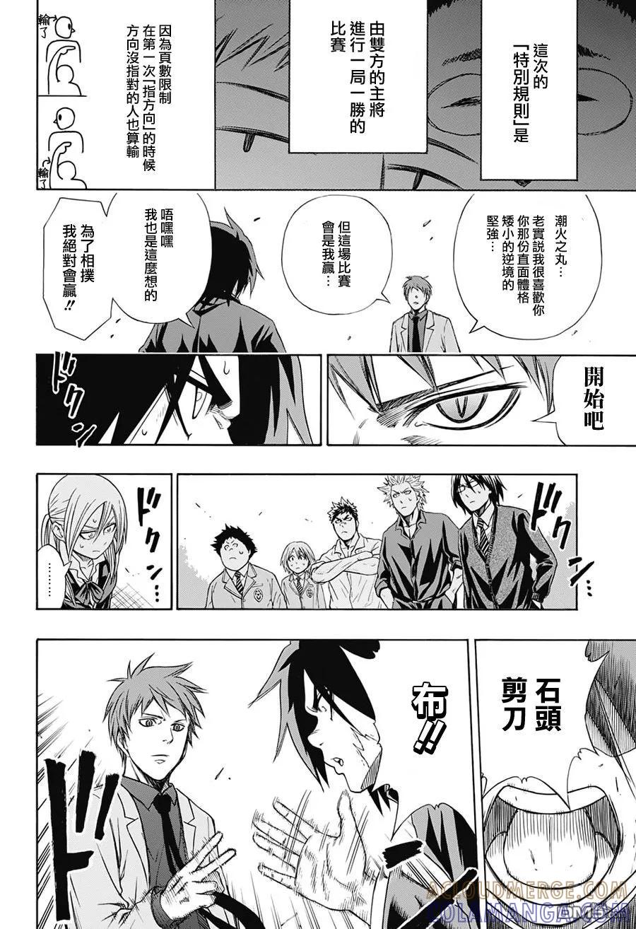 黑子的篮球 - 火之丸相扑合作短篇 - 第5张图