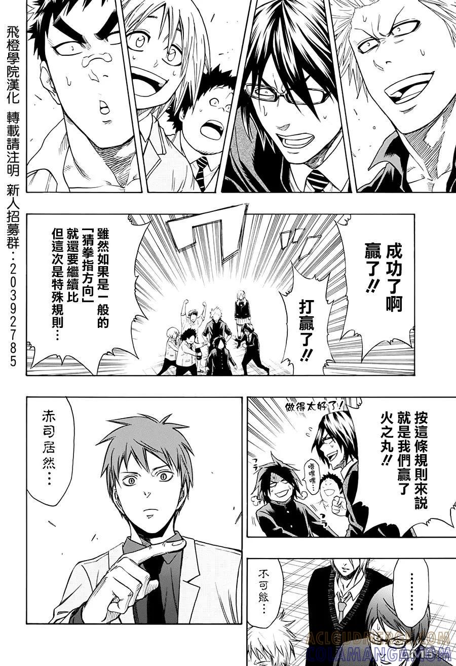 黑子的篮球 - 火之丸相扑合作短篇 - 第10张图